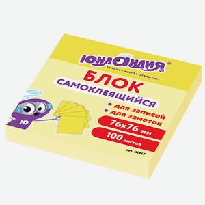 ЮНЛАНДИЯ Блок самоклеящийся