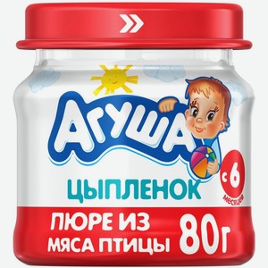 Мясное пюре Агуша Цыпленок с 6 месяцев, 8 шт по 80 г
