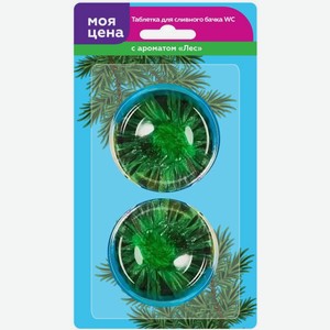 Таблетки Моя цена для сливного бачка Лес и Море 2*40г в ассортименте