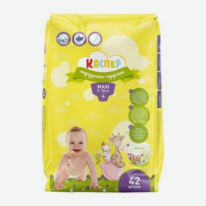 Подгузники-трусики №4 Maxi 7-18кг Каспер 42шт