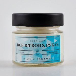ENOT LABS Ароматическая свеча для дома Все в твоих руках, Ароматическая свеча  Цутросовый десерт и ванильный крем  100 мл с деревянным фитилем
