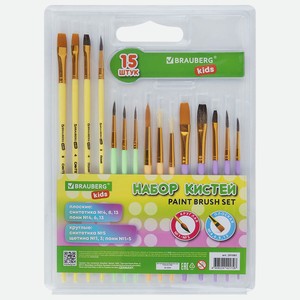 BRAUBERG Кисти НАБОР 15 шт KIDS, 1 шт.