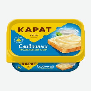 БЗМЖ Сыр плавленый Сливочный КАРАТ 45%, п/кор.200 г
