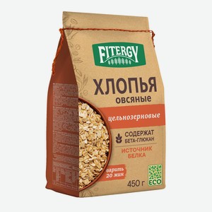 Хлопья Fitergy овсяные цельнозерновые 450г