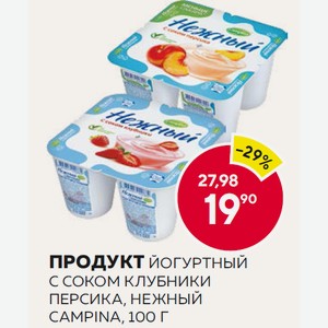 Продукт Йогуртный Кампина Нежный С Соком Клубники, Персика 100г