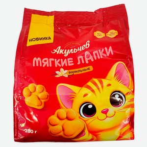 Пирожное «Акульчев» Мягкие лапки ванильные, 280 г