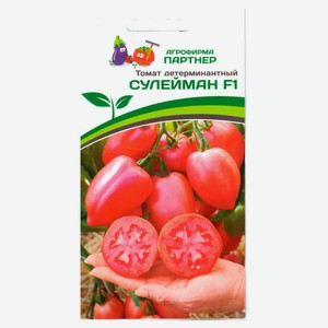 Семена «Агрофирма Партнер» Томат Сулейман F1