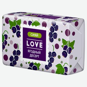 Крем-мыло Love Ягодный десерт, 180 г
