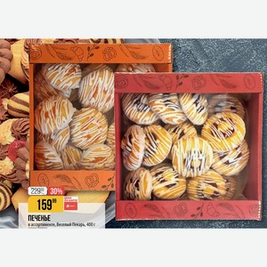 ПЕЧЕНЬЕ ассортименте, Веселый Пекарь, 400 г