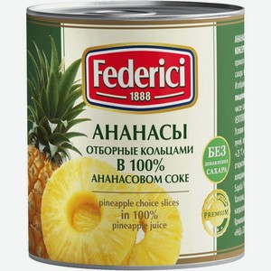 Ананасы Federici отборные кольцами в ананасовом соке 432 г