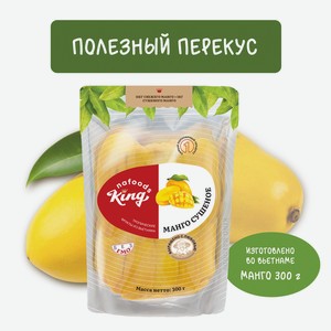 Манго сушеное King nafoods из Вьетнама