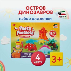 Тесто для лепки Attivio Остров динозавров 4 цв.