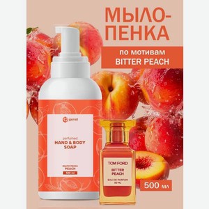 Мыло жидкое G genel Peach 1 шт. 600 г 500 мл