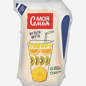 Напиток Сокосод. Моя Семья Мульти-фрути 0.175л Т/п