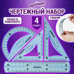 Набор чертежный 4 предмета ЮНЛАНДИЯ