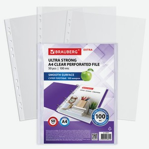 Папки- файлы А4 гладкие СУПЕР ПЛОТНЫЕ 50шт