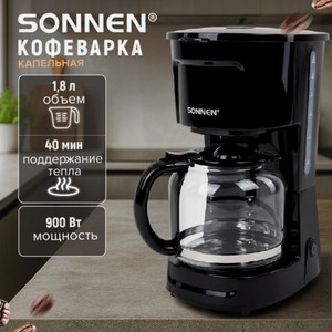 Кофеварка капельная 900Вт, 1,8л