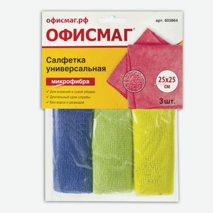Салфетки из микрофибры 25х25см 3шт