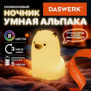 Ночник силиконовый LED  Альпака  400мАч