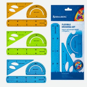 Набор чертёжный 3 предмета гибкий