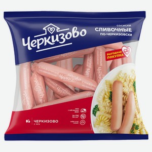 Сосиски «Черкизово» Сливочные по-черкизовски, цена за 100 г