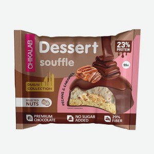 Печенье Chikalab Пекан карамель 55 г