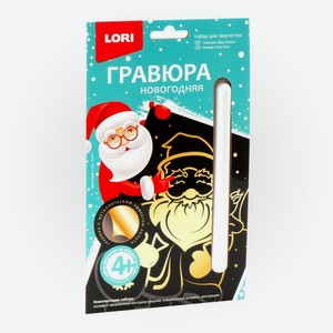 Гравюра новогодняя малая в ассортименте