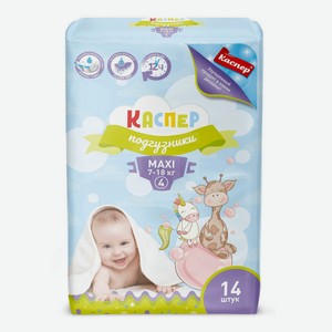 Подгузники Каспер Maxi, размер 4,7-18 кг