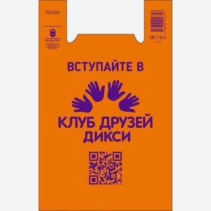 Пакет-майка Дикси, 43х68 см