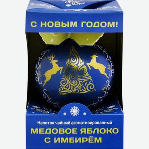 Набор подарочный ЧТМ fantasy brands Нап чайный аром. Медовое яблоко с имбирем новогод. шар к/уп, Россия, 20 г