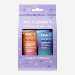 Подарочный набор Art&Fact Очищающая маска для лица 50мл + Увлажняющая маска для лица 50мл