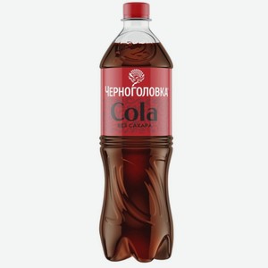 Напиток Черноголовка Cola без сахара газированный, 1л