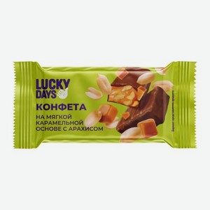 Конфеты Lucky Days на мягкой карамельной основе с арахисом