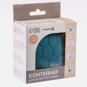 КРОШКА Я Контейнер для хранения и стерилизации сосок и пустышек, силиконовый, Голубой