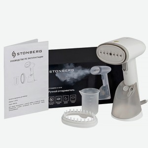 STONBERG Ручной отпариватель Special S-101W, Белый