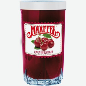 Джем Махеевъ Вишневый СТ 400г