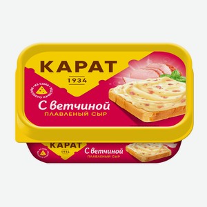 БЗМЖ Сыр плавленый Сливочный КАРАТ c ветчиной 45%, п/кор.200