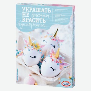Набор д/творчества Домашняя кухня Украшать-не значит красить ассорти