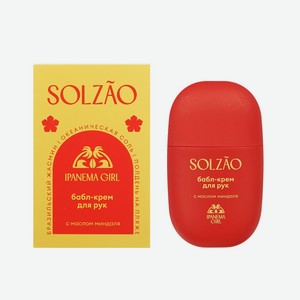 Бабл-крем для рук с маслом миндаля Solzao Ipanema Girl 30мл