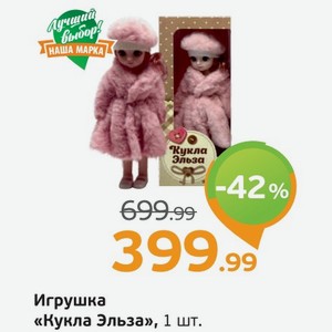 Игрушка  Кукла Эльза , 1 шт.