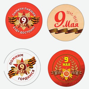 Значок Mazari 9 Мая металлический, 5,6 см