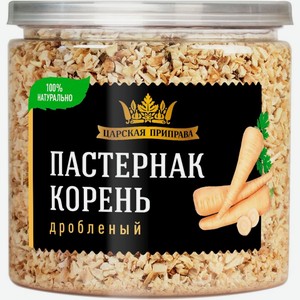 Пастернак Царская Приправа корень сушеный, 170г, 170 г