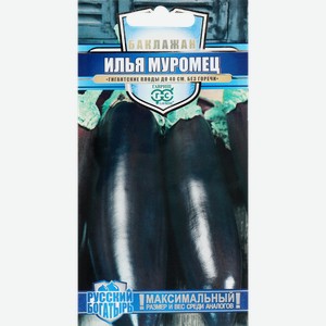 Семена ГАВРИШ Русский богатырь, Баклажан Илья Муромец, Арт. 1999943288, 0,1г
