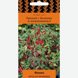 Семена ПОИСК Авторские сорта и гибриды, Перец острый кустарниковый Феникс, 5шт