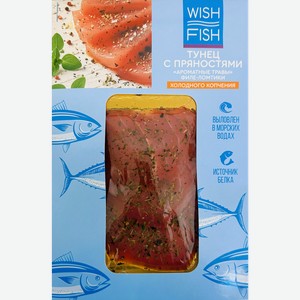 Тунец холодного копчения WISH FISH с ароматными травами, филе-ломтики, 100г