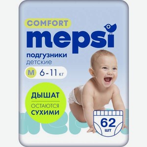 Подгузники Mepsi Comfort 3 (6-11кг) 62 шт.