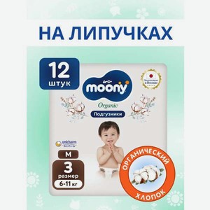 Подгузники Moony 3 (6-11 кг) 12 шт.