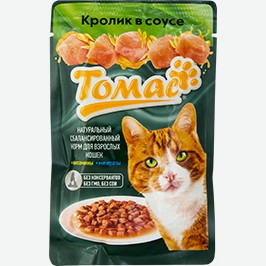 Корм Для Кошек Томас, Кролик, Индейка В Соусе, 75 Г