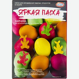 Пасхальный Набор Домашняя Кухня, Яркая Пасха, Бабочки, 2,8 Г