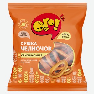 Сушки ОГО! Челночек 200г